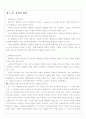 건축디자인방법론 9페이지