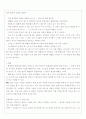 건축디자인방법론 10페이지