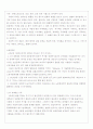 건축디자인방법론 13페이지