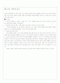 건축디자인방법론 17페이지
