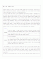 건축디자인방법론 18페이지