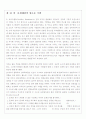 건축디자인방법론 27페이지