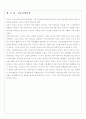 건축디자인방법론 29페이지
