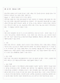 건축디자인방법론 30페이지