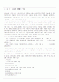 건축디자인방법론 31페이지