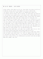 건축디자인방법론 35페이지
