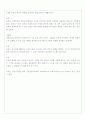 건축디자인방법론 37페이지