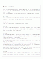 건축디자인방법론 38페이지