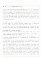건축디자인방법론 40페이지