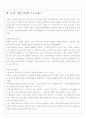 건축디자인방법론 42페이지