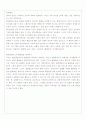 건축디자인방법론 43페이지