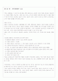 건축디자인방법론 44페이지