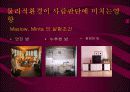 건축디자인방법론 중 제9장 사회적 요구 6페이지