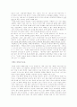 박찬욱 감독의 영화세계에 대한 연구 레포트 3페이지