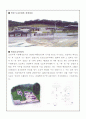 문화재 조사(인천 도호부 청사) 2페이지