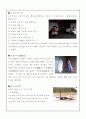 문화재 조사(인천 도호부 청사) 6페이지