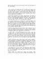 근대경제사 - Economic Development in the Nineteen Century 6페이지