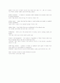 [영문]경제학 용어 풀이 해석 60페이지