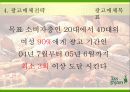 뚜레쥬르의 새로운 이미지 리포지셔닝 전략 36페이지