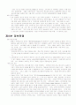 앨빈 토플러 권력이동 5페이지