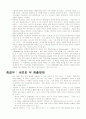 앨빈 토플러 권력이동 12페이지