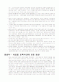 앨빈 토플러 권력이동 18페이지
