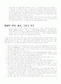 앨빈 토플러 권력이동 22페이지