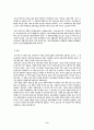러시아 투자 배경과 전략(국제마케팅,노래반주기 해외진출) 6페이지