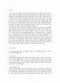 러시아 투자 배경과 전략(국제마케팅,노래반주기 해외진출) 7페이지
