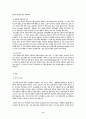 러시아 투자 배경과 전략(국제마케팅,노래반주기 해외진출) 8페이지
