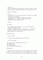 러시아 투자 배경과 전략(국제마케팅,노래반주기 해외진출) 15페이지