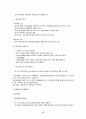 러시아 투자 배경과 전략(국제마케팅,노래반주기 해외진출) 17페이지