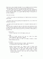 러시아 투자 배경과 전략(국제마케팅,노래반주기 해외진출) 25페이지