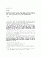 러시아 투자 배경과 전략(국제마케팅,노래반주기 해외진출) 30페이지