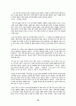 러시아 투자 배경과 전략(국제마케팅,노래반주기 해외진출) 36페이지
