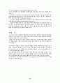 러시아 투자 배경과 전략(국제마케팅,노래반주기 해외진출) 39페이지
