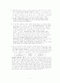 청년실업 구제를 위한 정부의 정책과 그에 대한 우리의 활용 4페이지