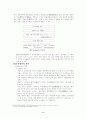 교육평가 2페이지