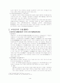교육평가 4페이지