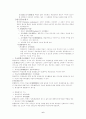 교육평가 6페이지
