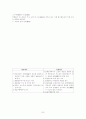 교육평가 7페이지