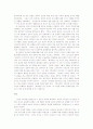 [독후감/서평/요약] 유교와 기독교의 공통점과 차이점 3페이지