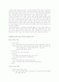 [독후감/서평/요약] 유교와 기독교의 공통점과 차이점 5페이지