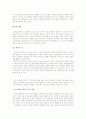 [독후감/서평/요약] 유교와 기독교의 공통점과 차이점 7페이지