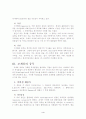 동물성 자연독 종류,  원인물질과 특징, 증상 5페이지
