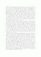 담배에 대하여 4페이지