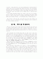 담배에 대하여 7페이지