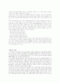 담배에 대하여 10페이지