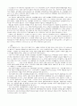 우리나라 대학의 실상과 문제점 5페이지