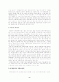 학교사회사업(귀국학생적응프로그램) 8페이지